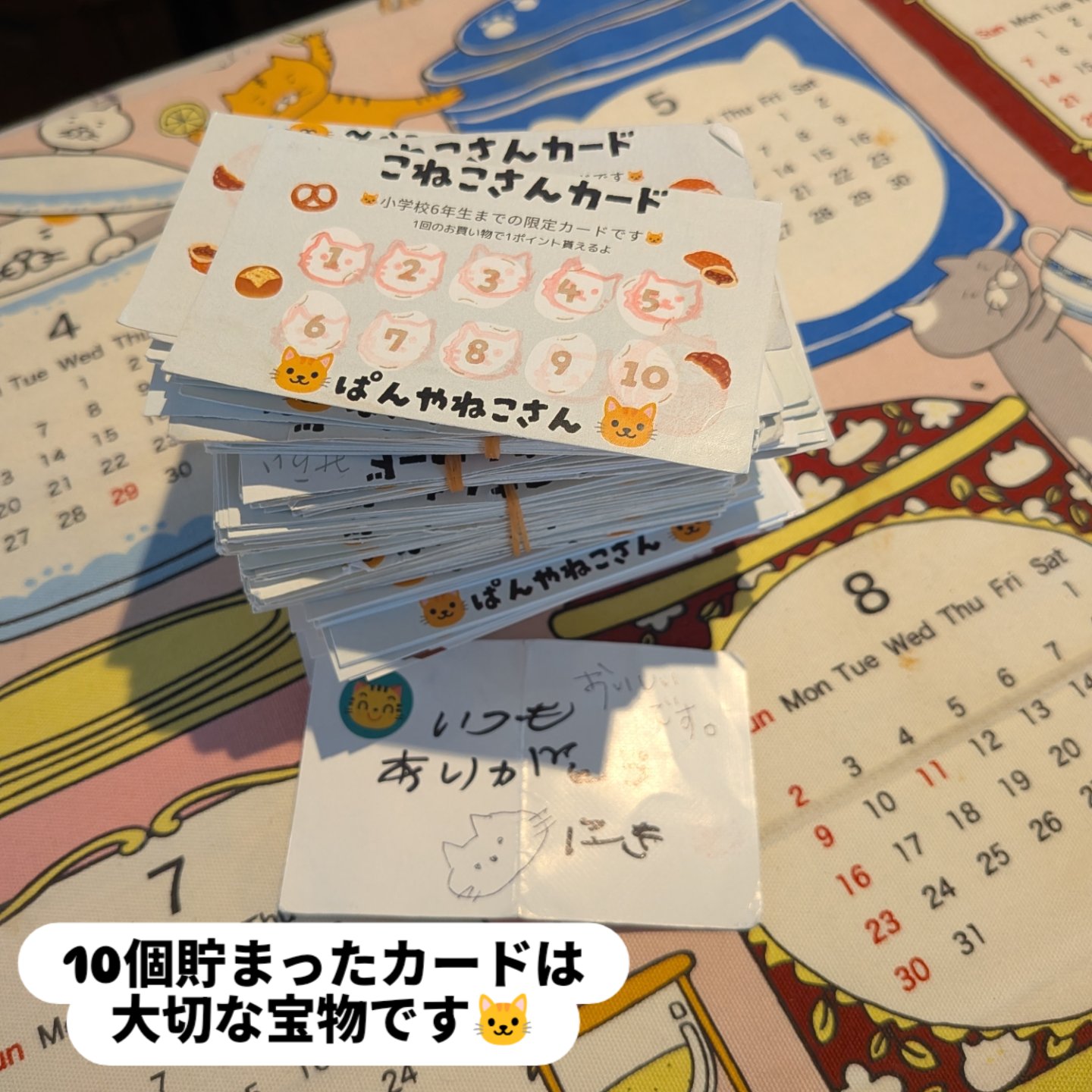 🐱こねこさんカードとねこさんアプリ